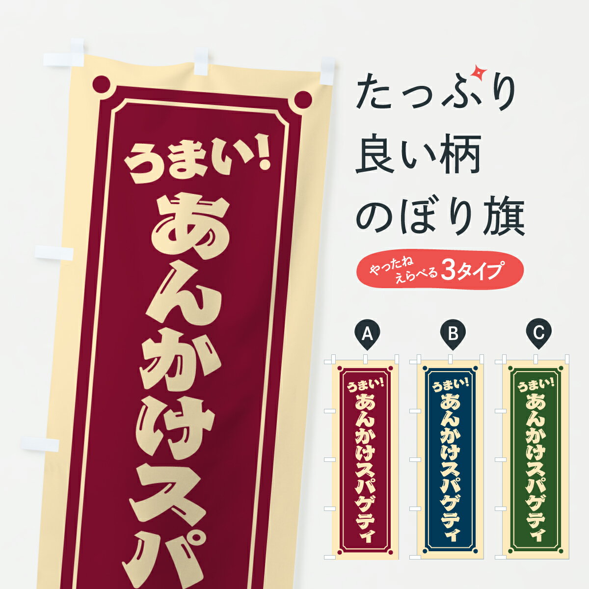 のぼり旗 黒糖カステラ のぼり | 和菓子 スイーツ | 四方三巻縫製 F19-4369A