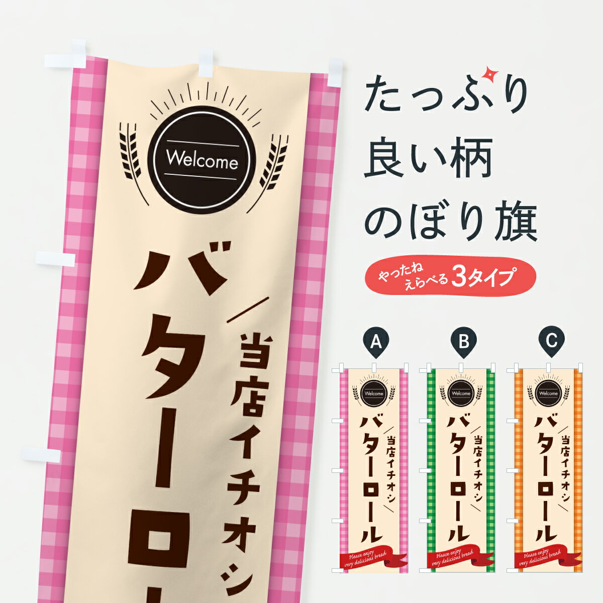 �ڥݥ����� ����360�� �Τܤ�� �Х��������롦�ѥ󲰤Τܤ� 6YH7 �ѥ�Ƽ� ���å��ץ� ��̾����Ǥ��ޤ�+1017�ߡ�