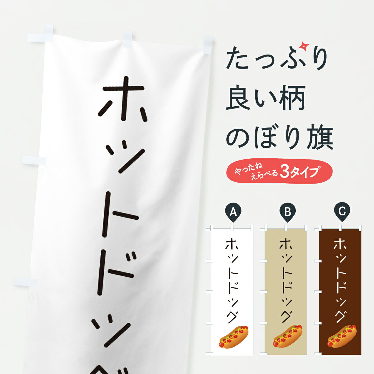 �ڥݥ����� ����360�� �Τܤ�� �ۥåȥɥå�������ץ�ǥ�����Τܤ� 6YRG ���å��ץ� ��̾����Ǥ��ޤ�+1017�ߡ�