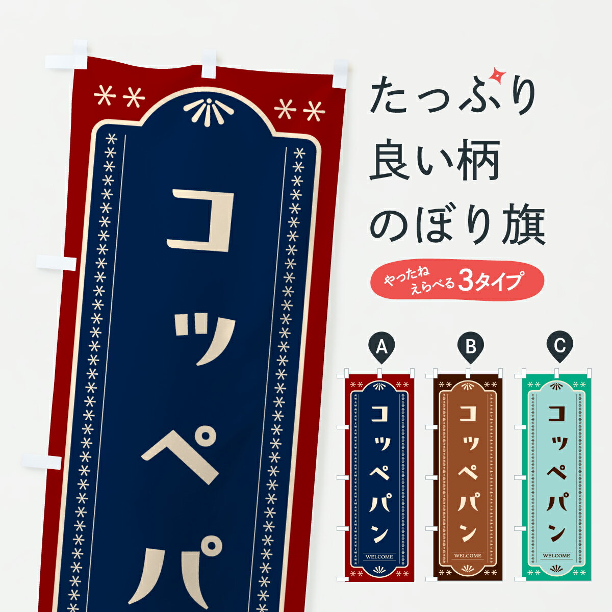 �ڥݥ����� ����360�� �Τܤ�� ���åڥѥ󡦥�ȥ��ǥ�����Τܤ� 6168 �ѥ�Ƽ� ���å��ץ� ��̾����Ǥ��ޤ�+1017�ߡ�