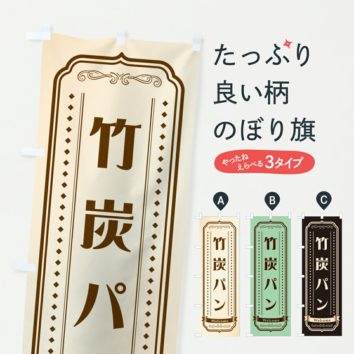 �ڥݥ����� ����360�� �Τܤ�� ��ú�ѥ󡦥�ȥ��ǥ�����Τܤ� 618W �ѥ�Ƽ� ���å��ץ� ��̾����Ǥ��ޤ�+1017�ߡ�