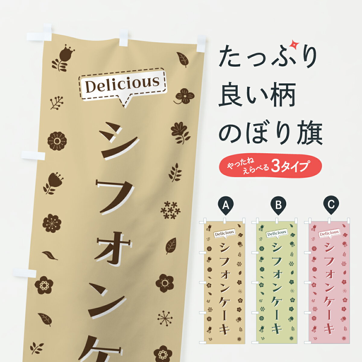 【ポスト便 送料360】 のぼり旗 シフ