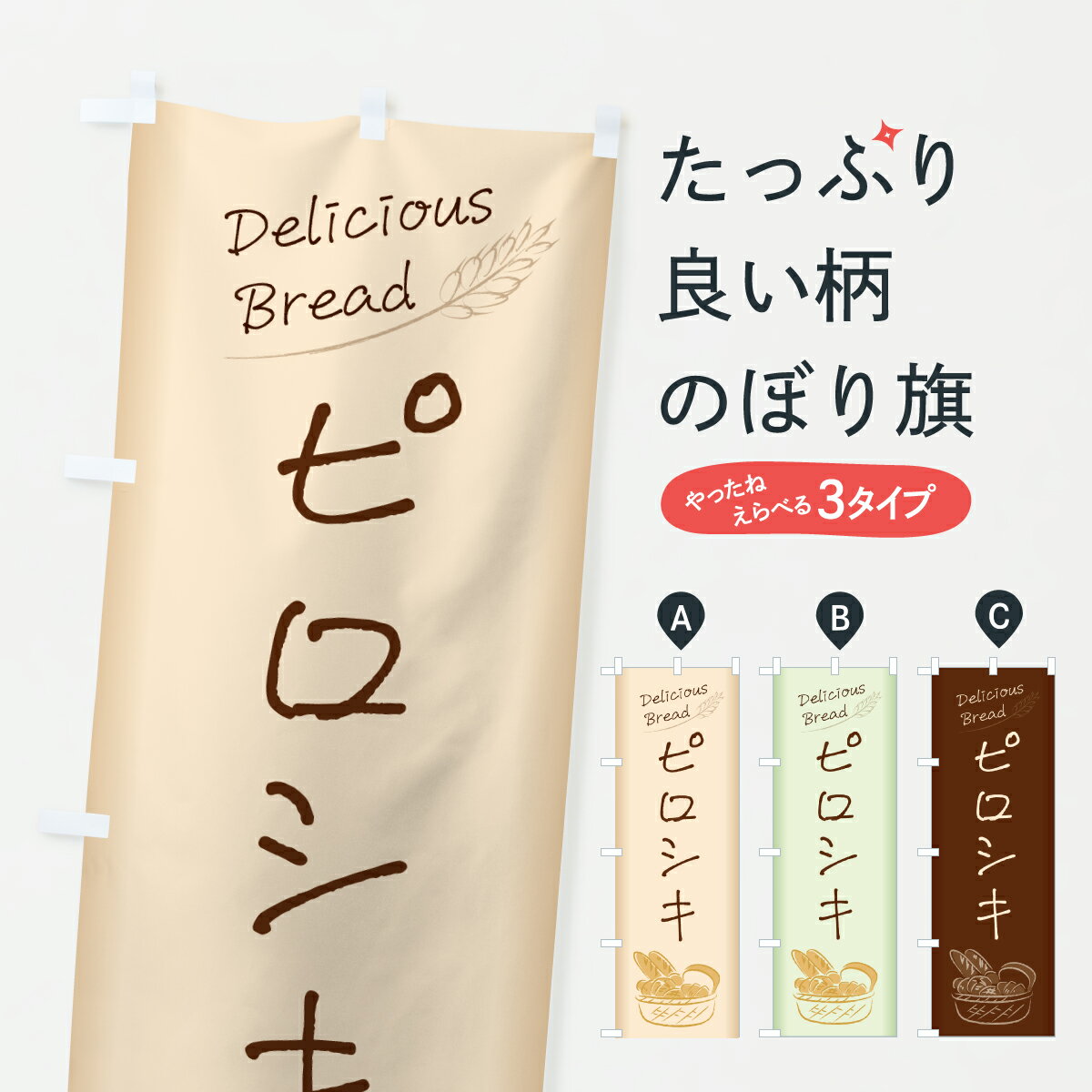 �ڥݥ����� ����360�� �Τܤ�� �ԥ������Τܤ� 63PJ �ѥ�Ƽ� ���å��ץ� ��̾����Ǥ��ޤ�+1017�ߡ�