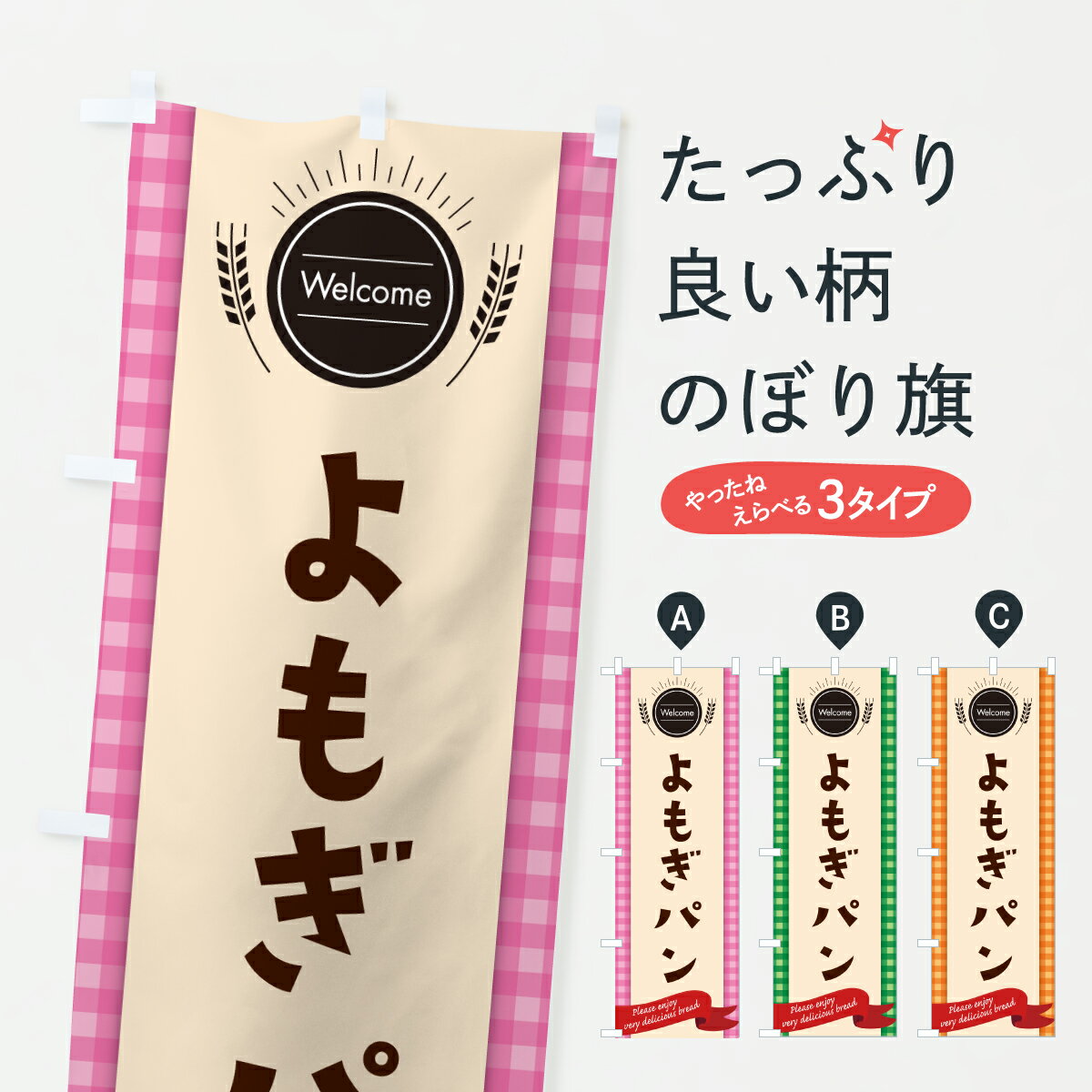 �ڥݥ����� ����360�� �Τܤ�� ��⤮�ѥ󡦥ѥ󲰤Τܤ� 6UEH �ѥ�Ƽ� ���å��ץ� ��̾����Ǥ��ޤ�+1017�ߡ�