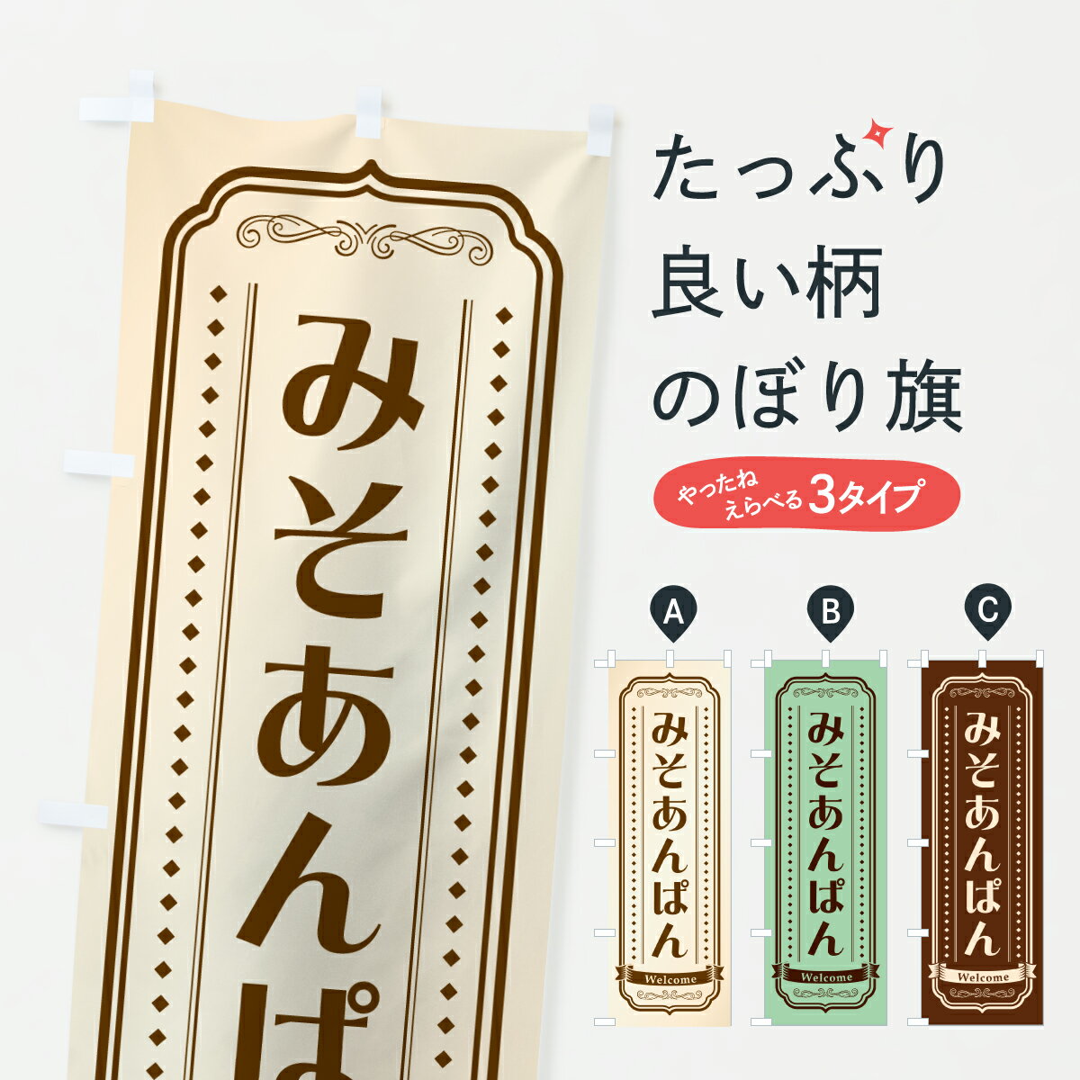 �ڥݥ����� ����360�� �Τܤ�� �ߤ�����Ѥ�̣������ѥ󡦥�ȥ��Τܤ� 6U8N �ѥ�Ƽ� ���å��ץ� ��̾����Ǥ��ޤ�+1017�ߡ�