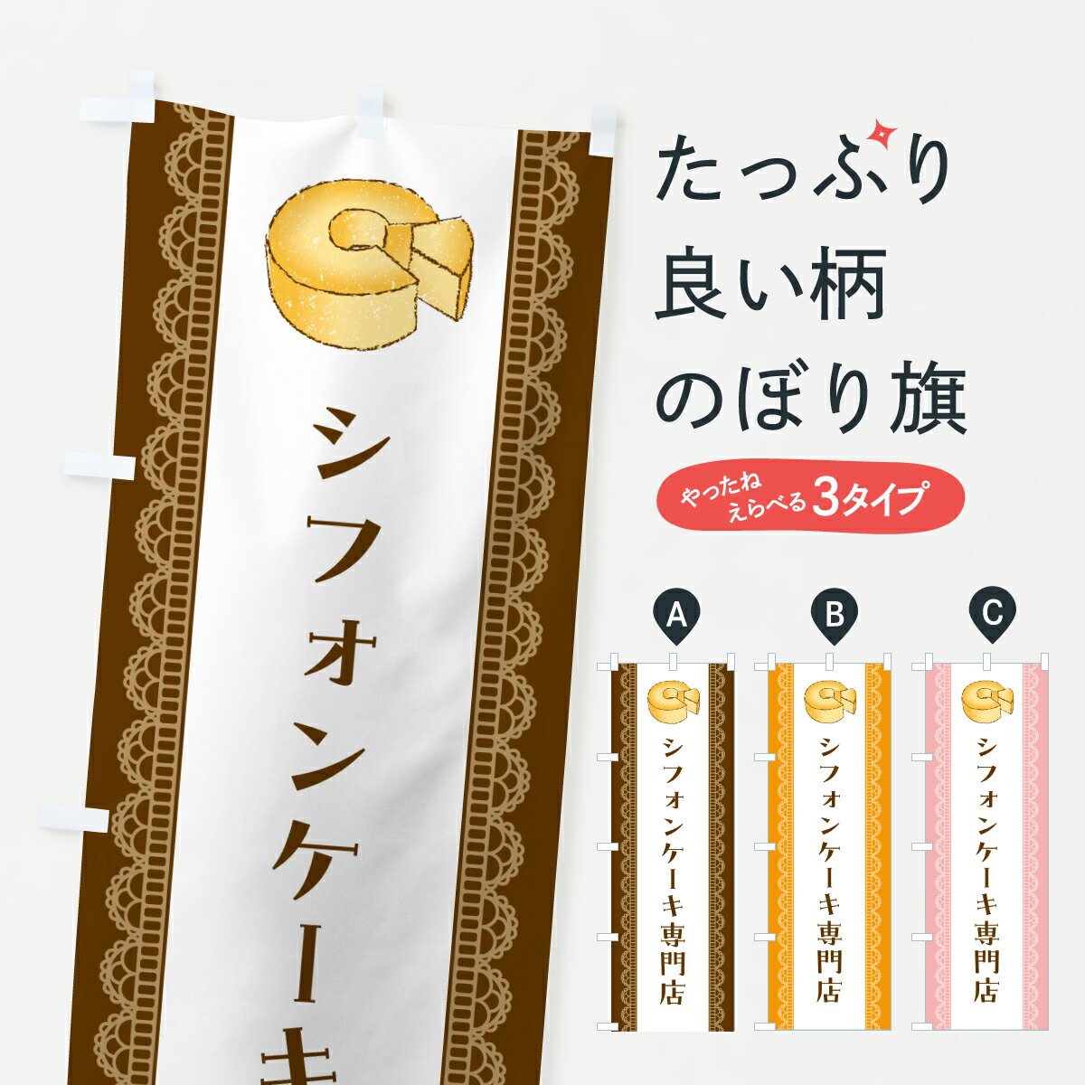 【ポスト便 送料360】 のぼり旗 シフ
