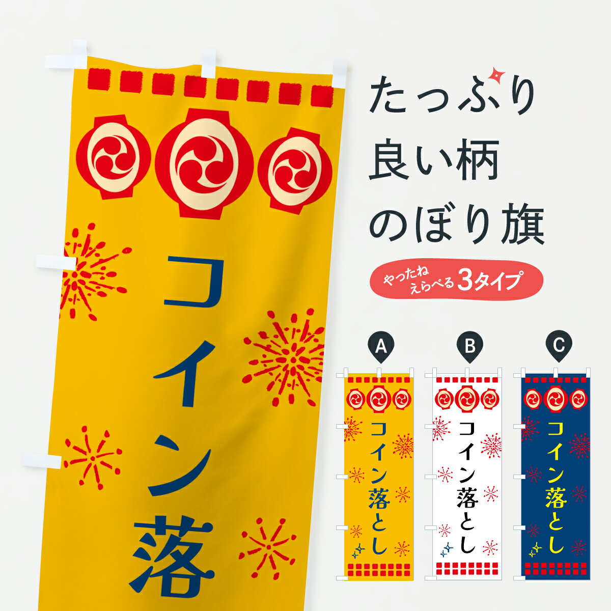 楽天市場】コイン落とし（ホビー）の通販
