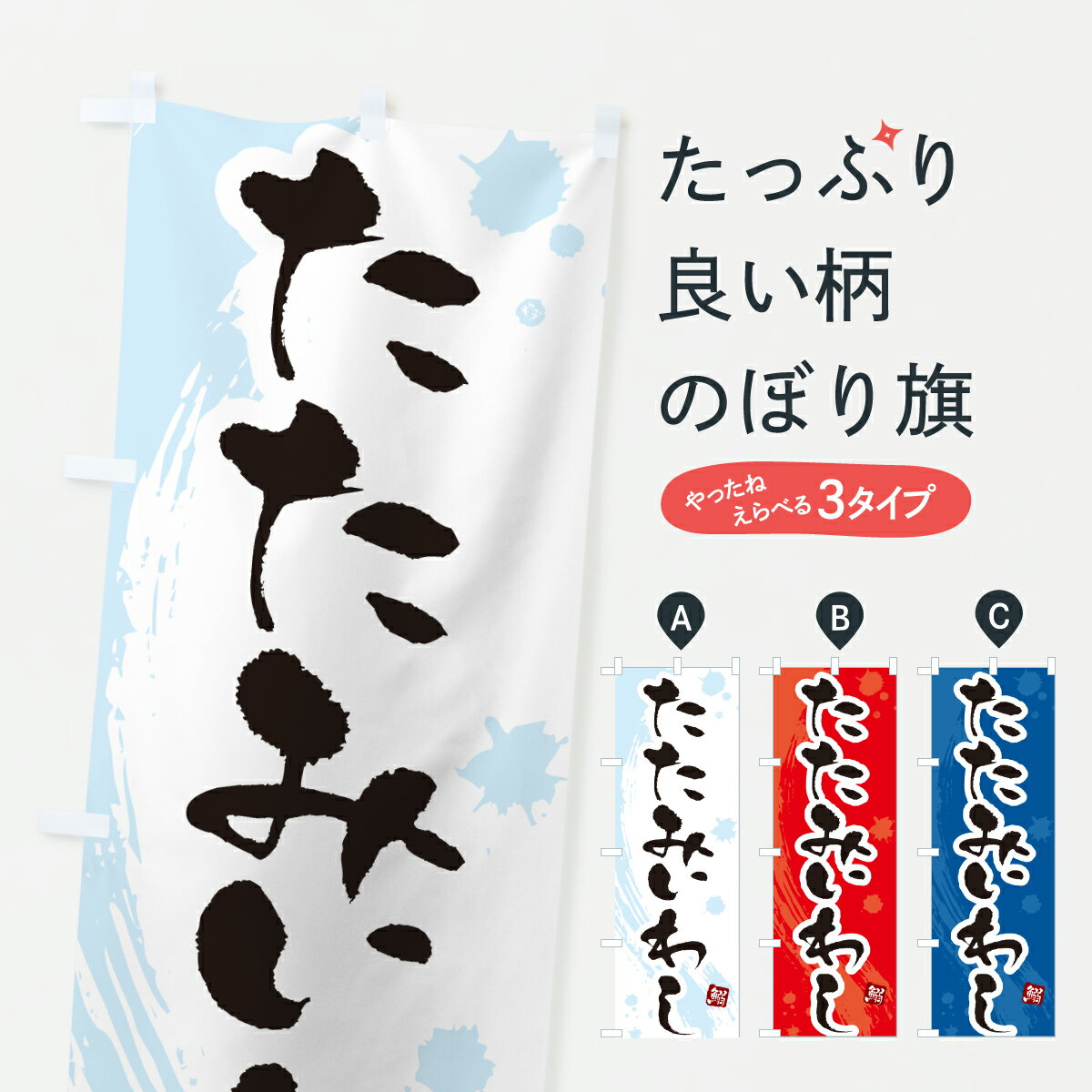 �ڥݥ����� ����360�� �Τܤ�� �����ߤ��路�Τܤ� 60C4 ����̾ ���å��ץ� ��̾����Ǥ��ޤ�+1017�ߡ�