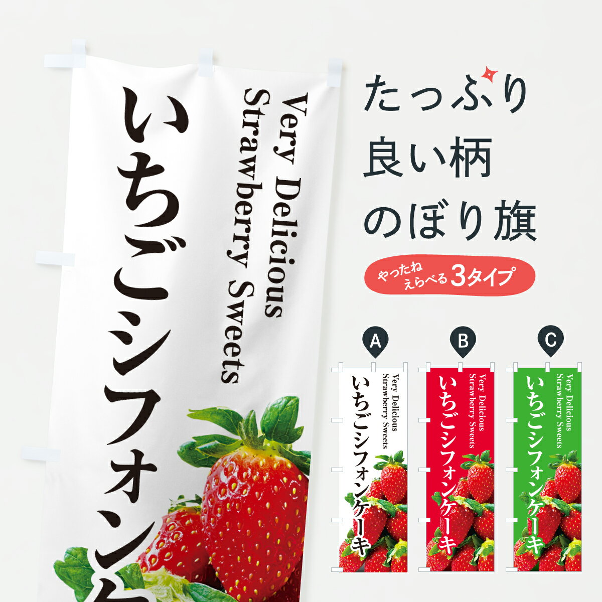 【ポスト便 送料360】 のぼり旗 いち