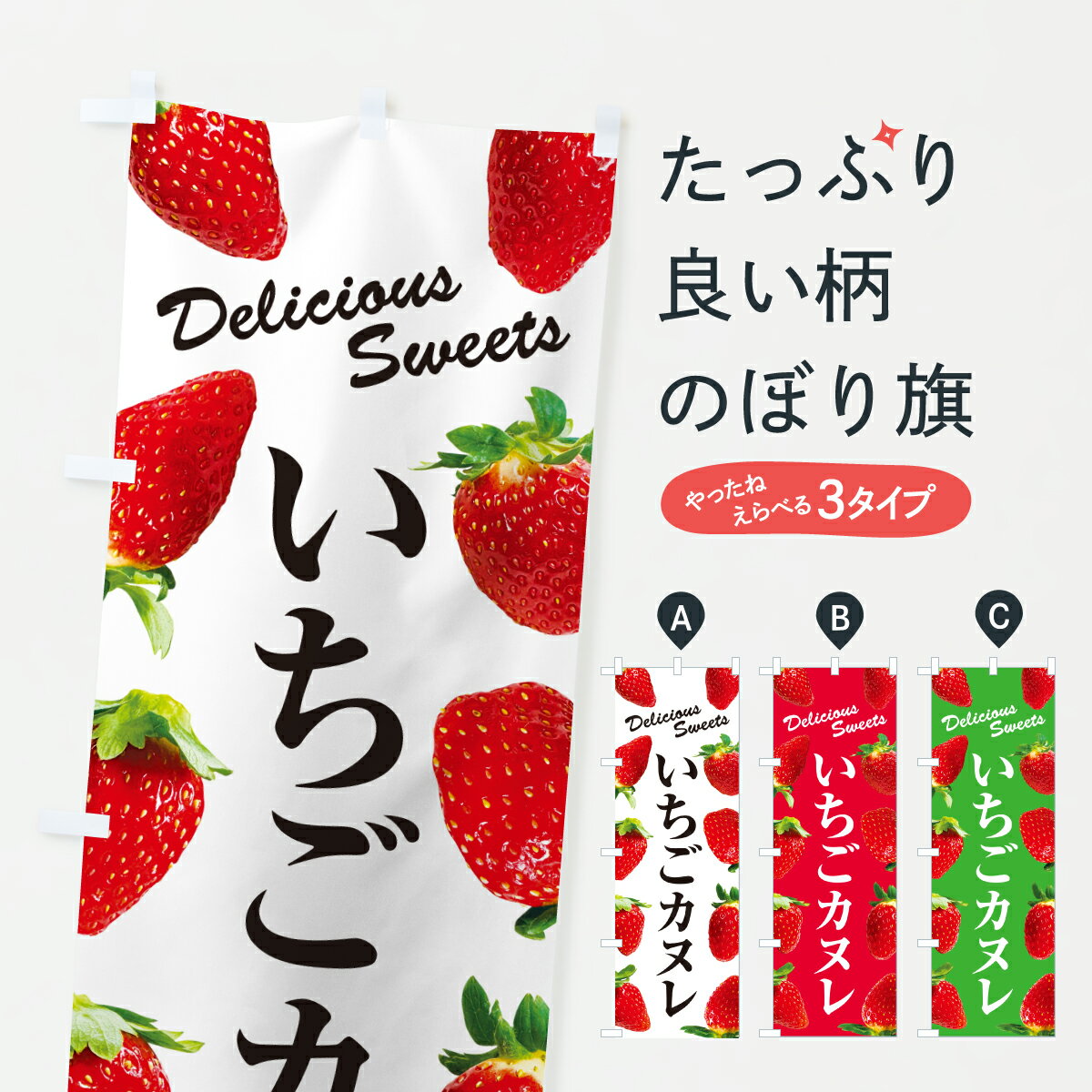グッズプロののぼり旗は「節約じょうずのぼり」から「セレブのぼり」まで細かく調整できちゃいます。のぼり旗にひと味加えて特別仕様に一部を変えたい店名、社名を入れたいもっと大きくしたい丈夫にしたい長持ちさせたい防炎加工両面別柄にしたい飾り方も選べ...