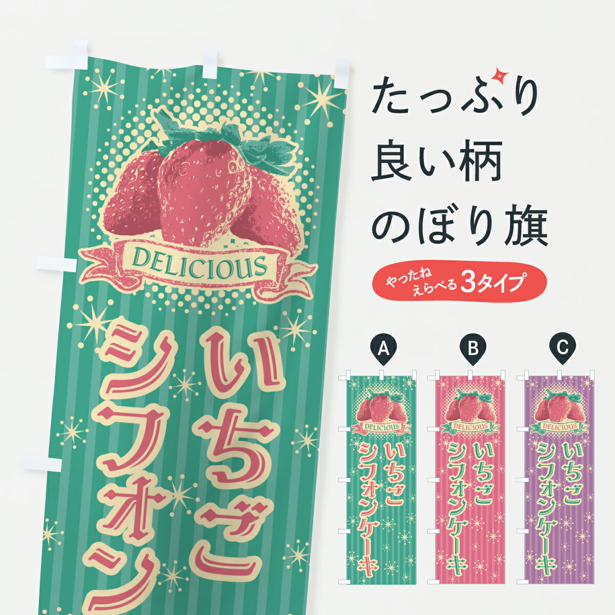 【ポスト便 送料360】 のぼり旗 いち