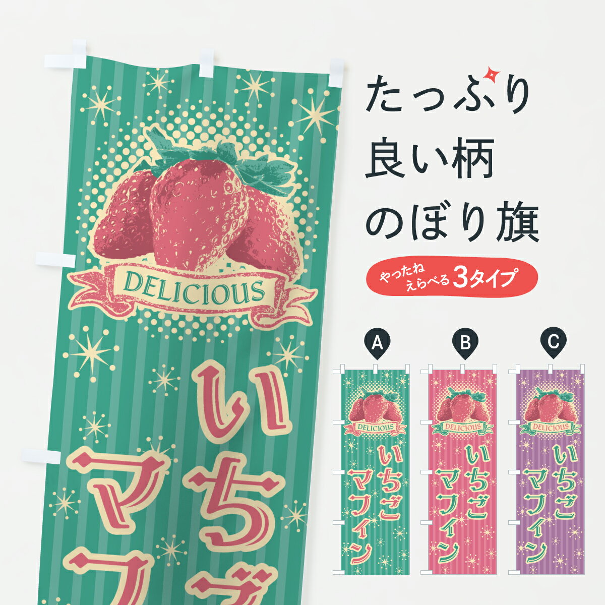 【ポスト便 送料360】 のぼり旗 いち