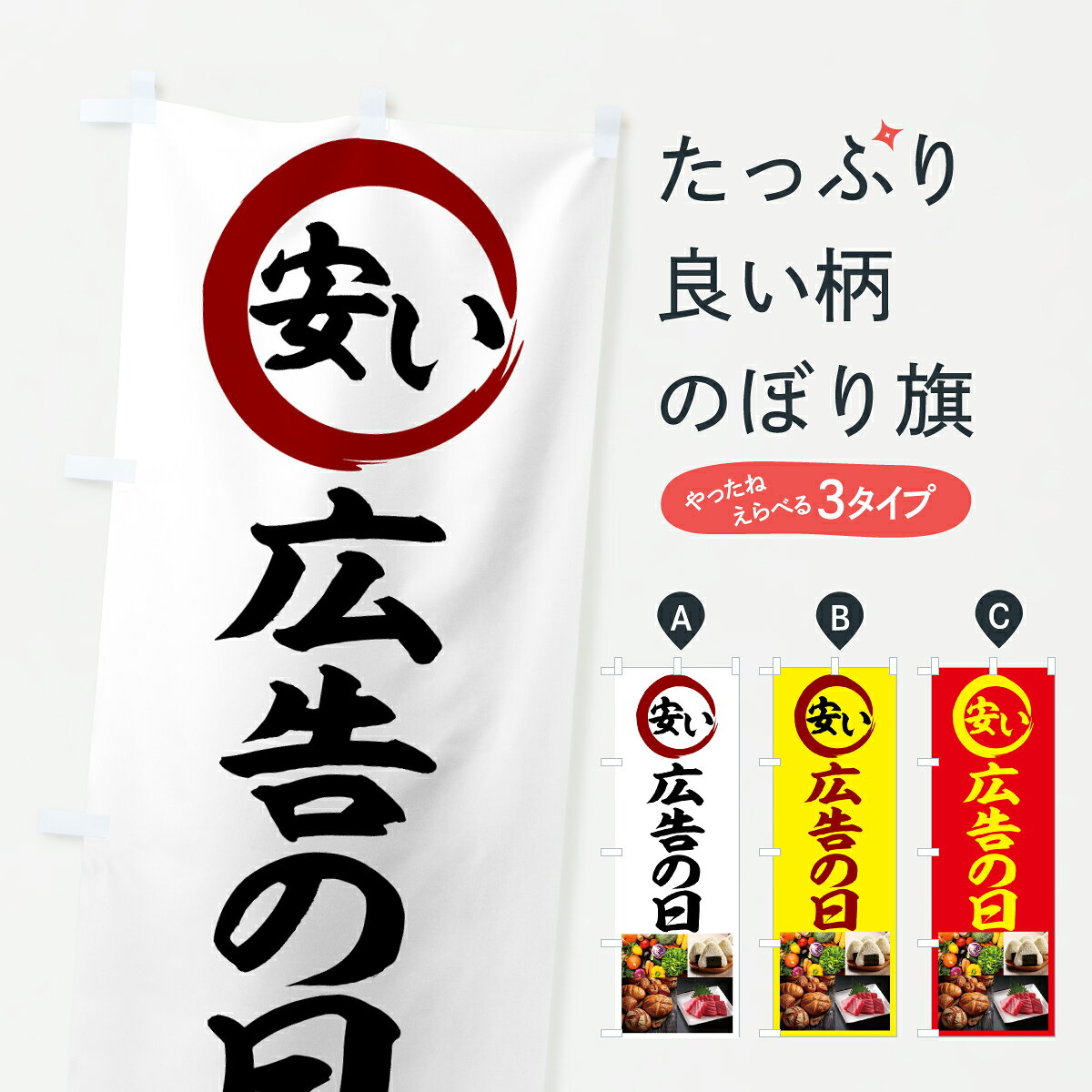楽天市場】のぼり旗 広告の通販