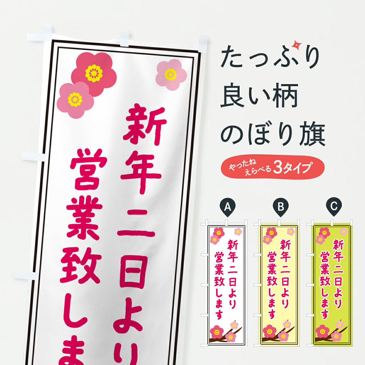 �ڥݥ����� ����360�� �Τܤ�� ��ǯ�������Ķ��פ��ޤ��Τܤ� 65TY �ĶȻ��� ���å��ץ� ��̾����Ǥ��ޤ�+1017�ߡ�