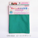 ちょこっとぬい生地【クリスタルボア】CHS-0322 ピーコックグリーン