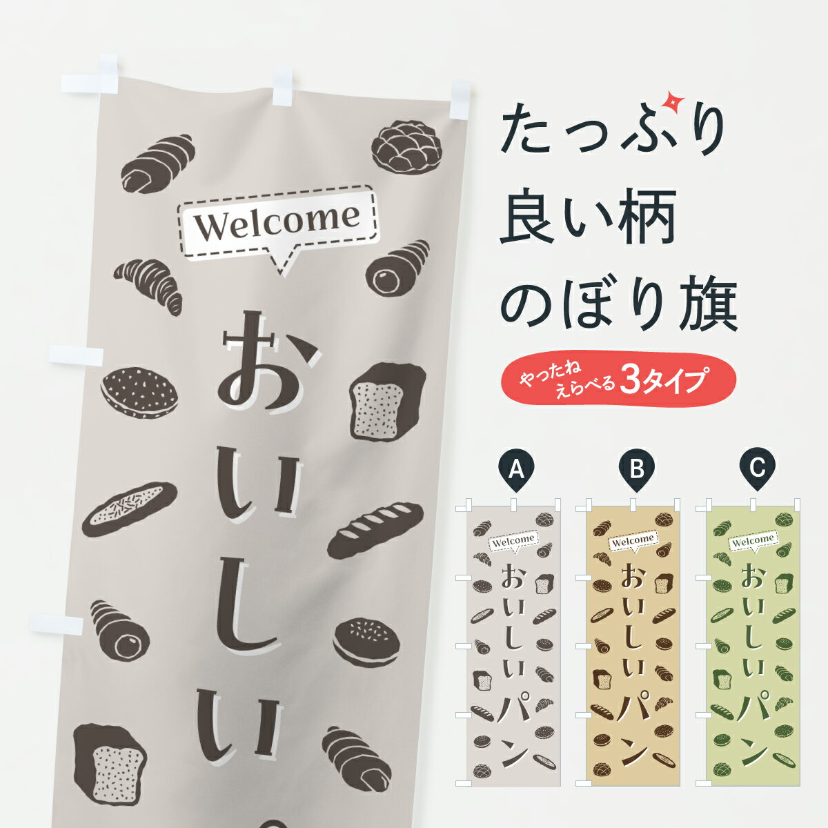 �ڥݥ����� ����360�� �Τܤ�� �ѥ󡦤��������Τܤ� 65WK �ѥ�Ƽ� ���å��ץ� ��̾����Ǥ��ޤ�+1017�ߡ�