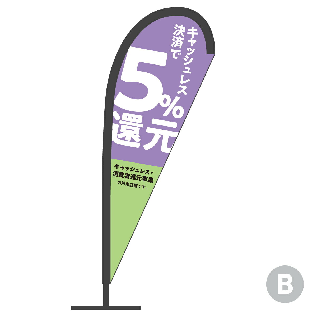 ����å���쥹��Ѥ�5%�Ը� P�Хʡ� ���쥸�åȥ����ɲ�