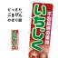グッズプロ