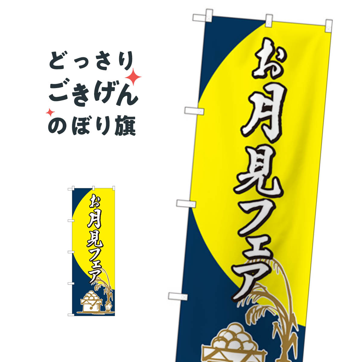 チーズホットク YTM のぼり旗