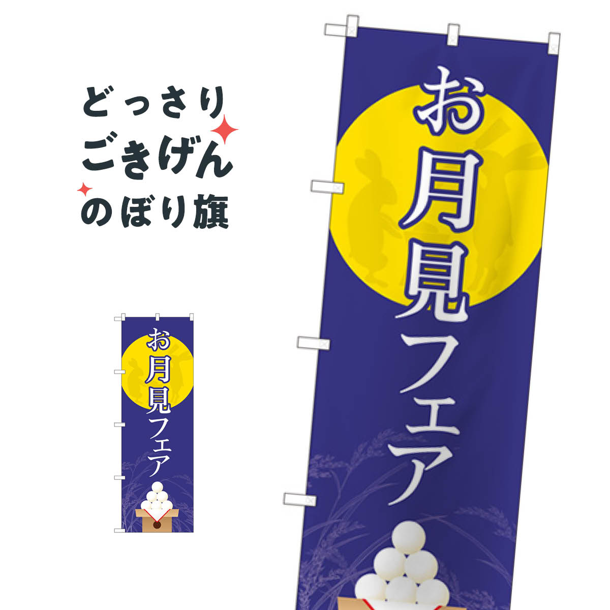 Streamer - ホットク黒YTM のぼり旗