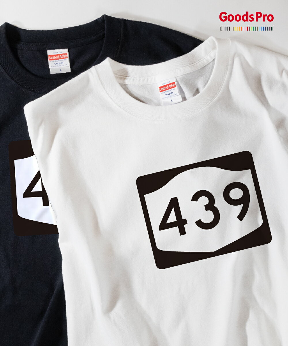 Tシャツ STATE ROUTE SHIELD アメリカ 標識