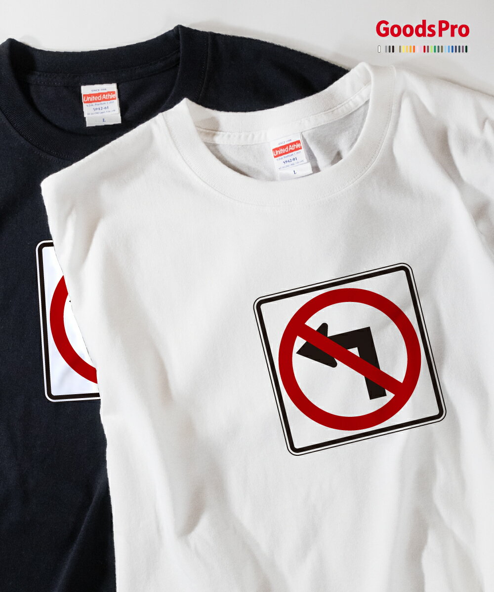 乐天商城 - Tシャツ 左折禁止 アメリカ 標識