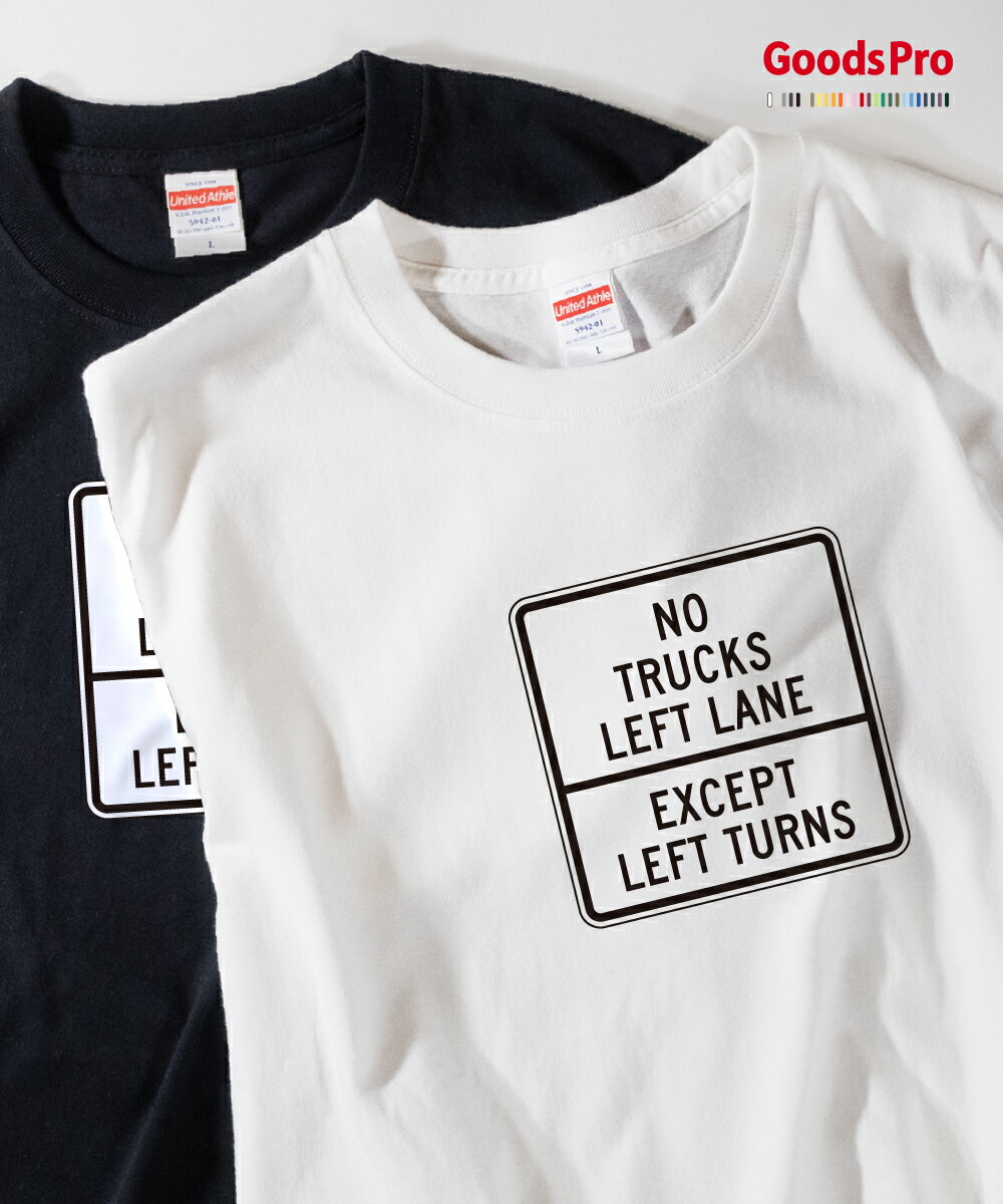 Tシャツ トラック・右車線 (左折時を除く) アメリカ