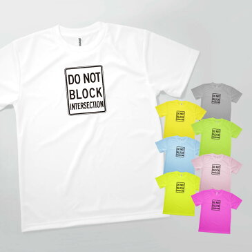 Tシャツ 交差点内停車禁止 アメリカ 標識 Tシャツ 発汗性の良い快適素材 ドライTシャツ
