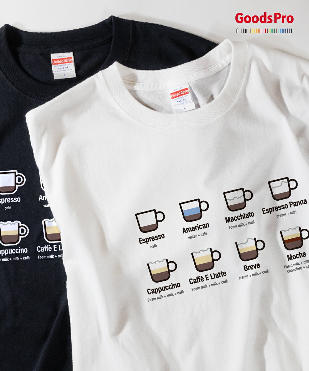 Tシャツ カフェラテ 発汗性の良い快適素材 ドライTシャツ