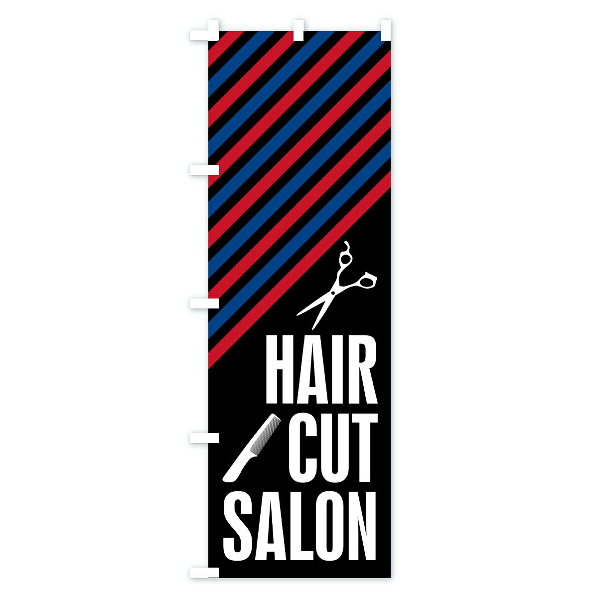 【ポスト便 送料360】 のぼり旗 ヘアカットサロン・理髪店・床屋のぼり JAXE 理髪店・理容院 グッズプロ 【名入れできます+1017円】 3
