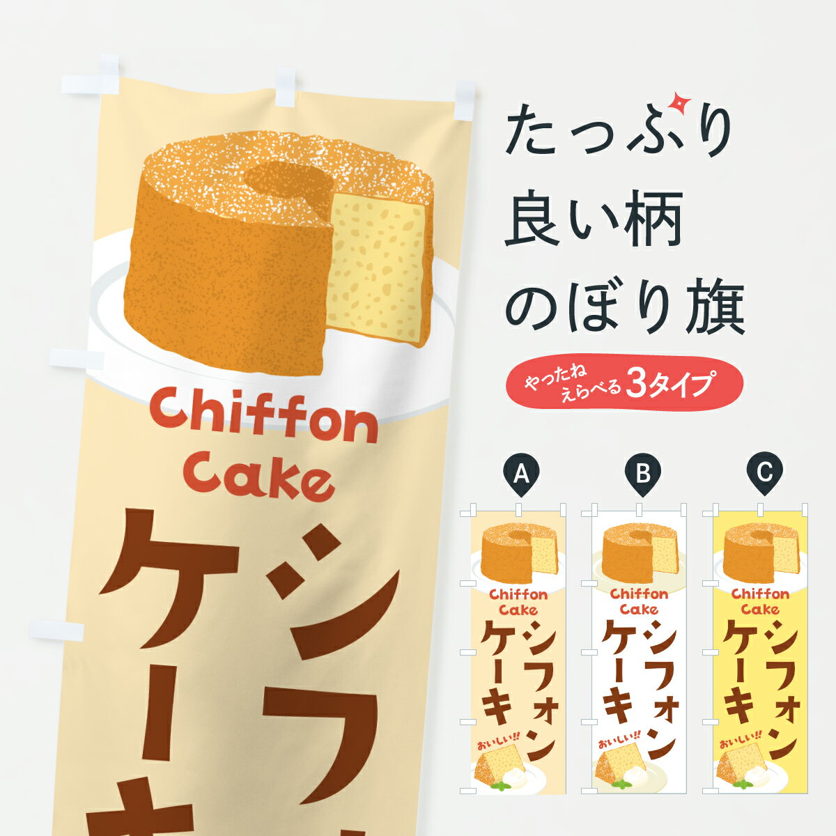 【ポスト便 送料360】 のぼり旗 シフ