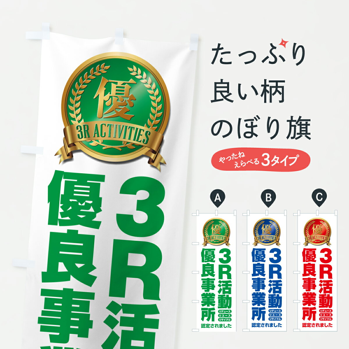 �ڥݥ����� ����360�� �Τܤ�� 3R��ưͥ�ɻ��Ƚ�ǧ�ꡦ���꡼������Τܤ� JAJF �Ҳ� ���å��ץ� ��̾����Ǥ��ޤ�+1017�ߡ�