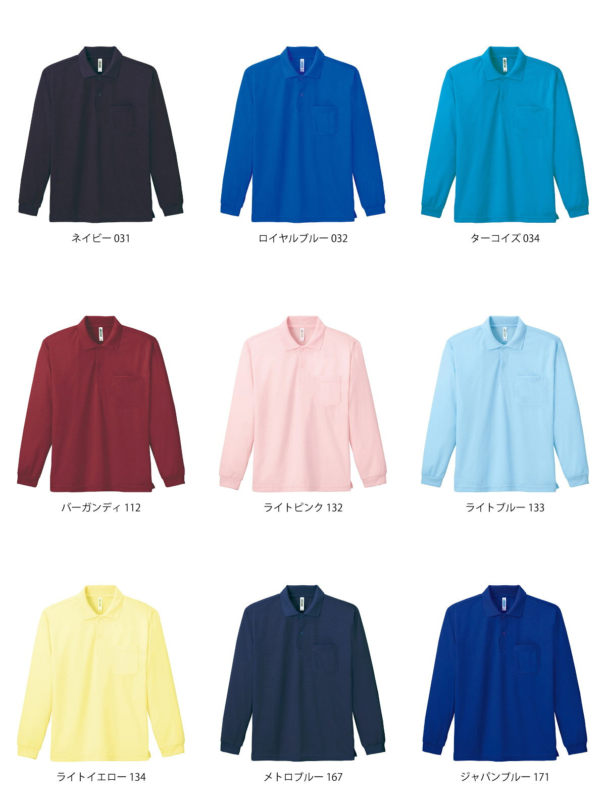 4.4オンスドライ長袖ポロシャツ（ポケット付） 18color (00335-ALP)