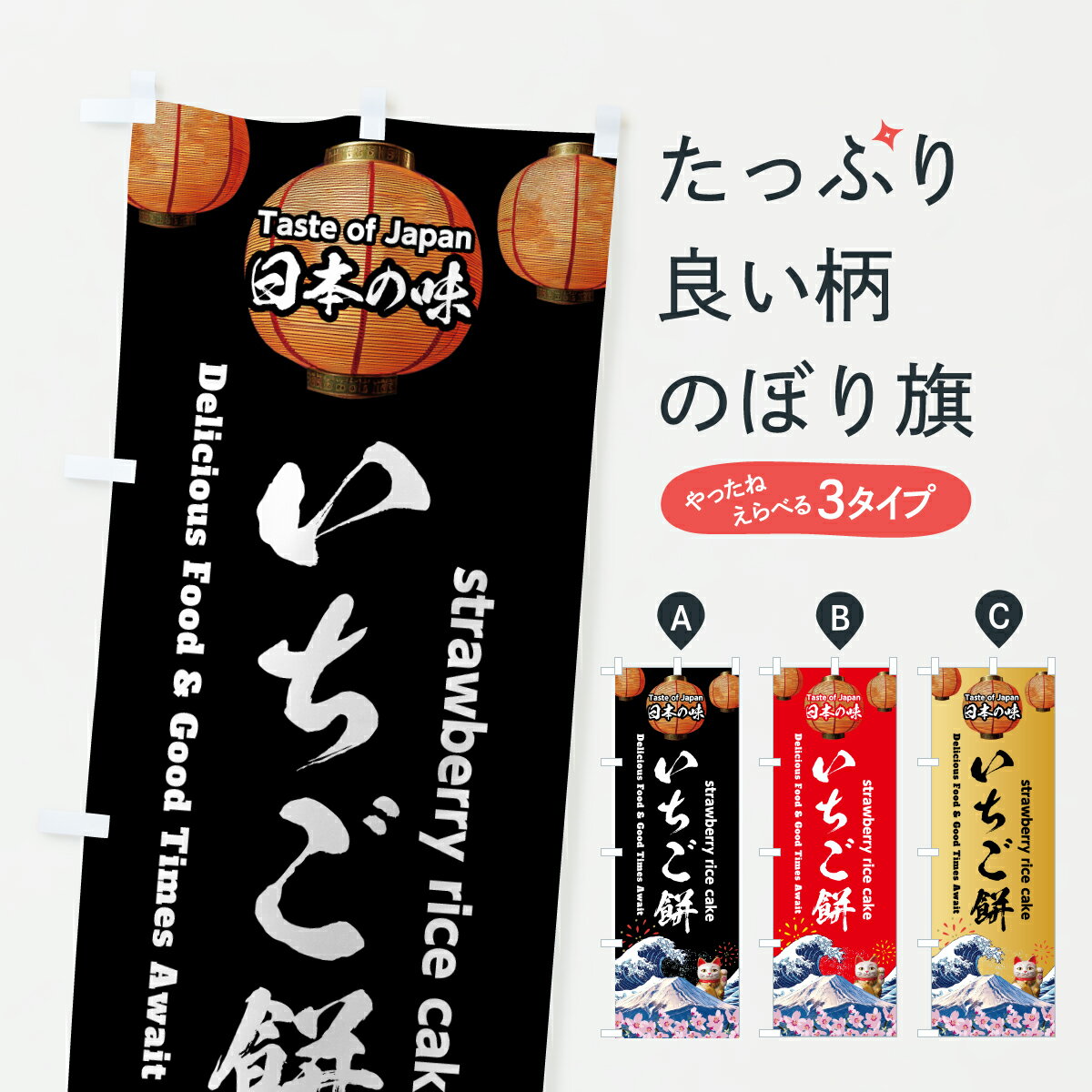 【ポスト便 送料360】 のぼり旗 いち