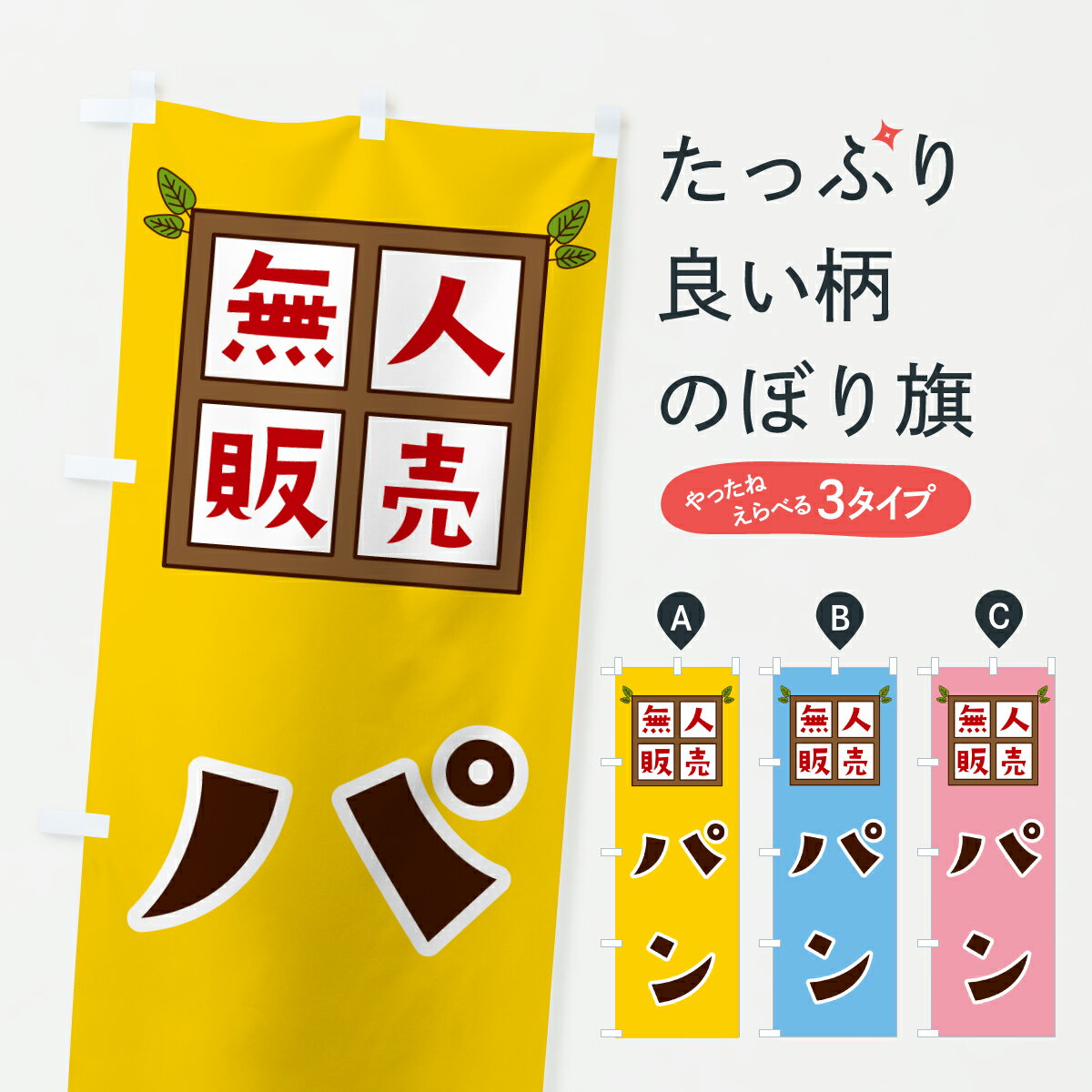 �ڥݥ����� ����360�� �Τܤ�� �ѥ�̵������Τܤ� JNY1 �ѥ�Ƽ� ���å��ץ� ��̾����Ǥ��ޤ�+1017�ߡ�