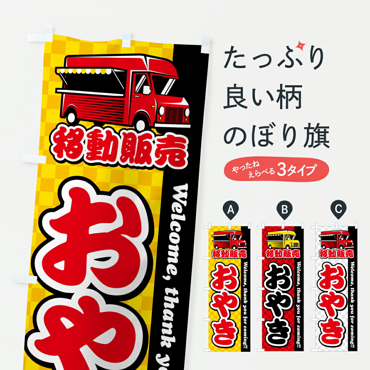 【ポスト便 送料360】 のぼり旗 おや