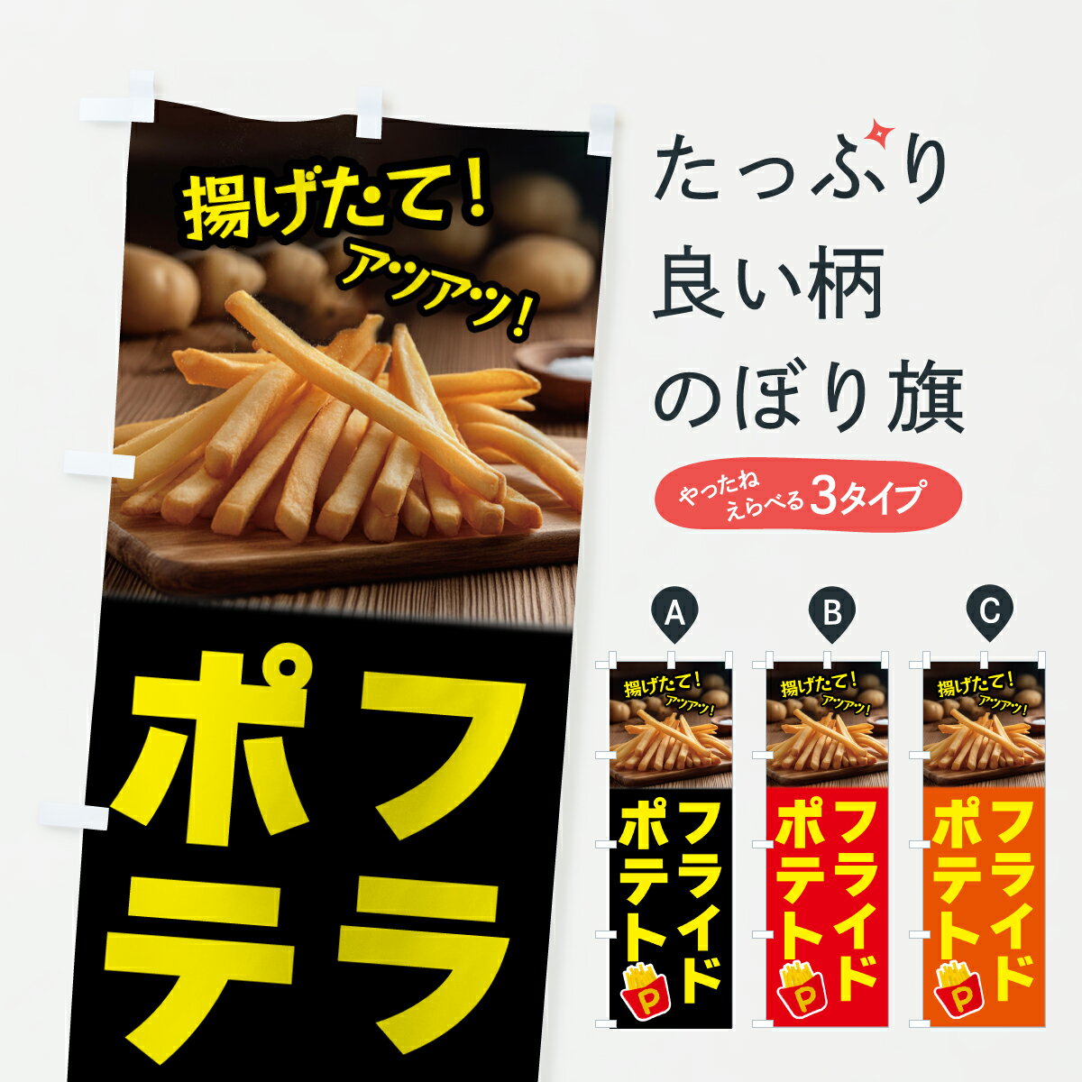 �ڥݥ����� ����360�� �Τܤ�� �ե饤�ɥݥƥȤΤܤ� J55Y ���å��ץ�