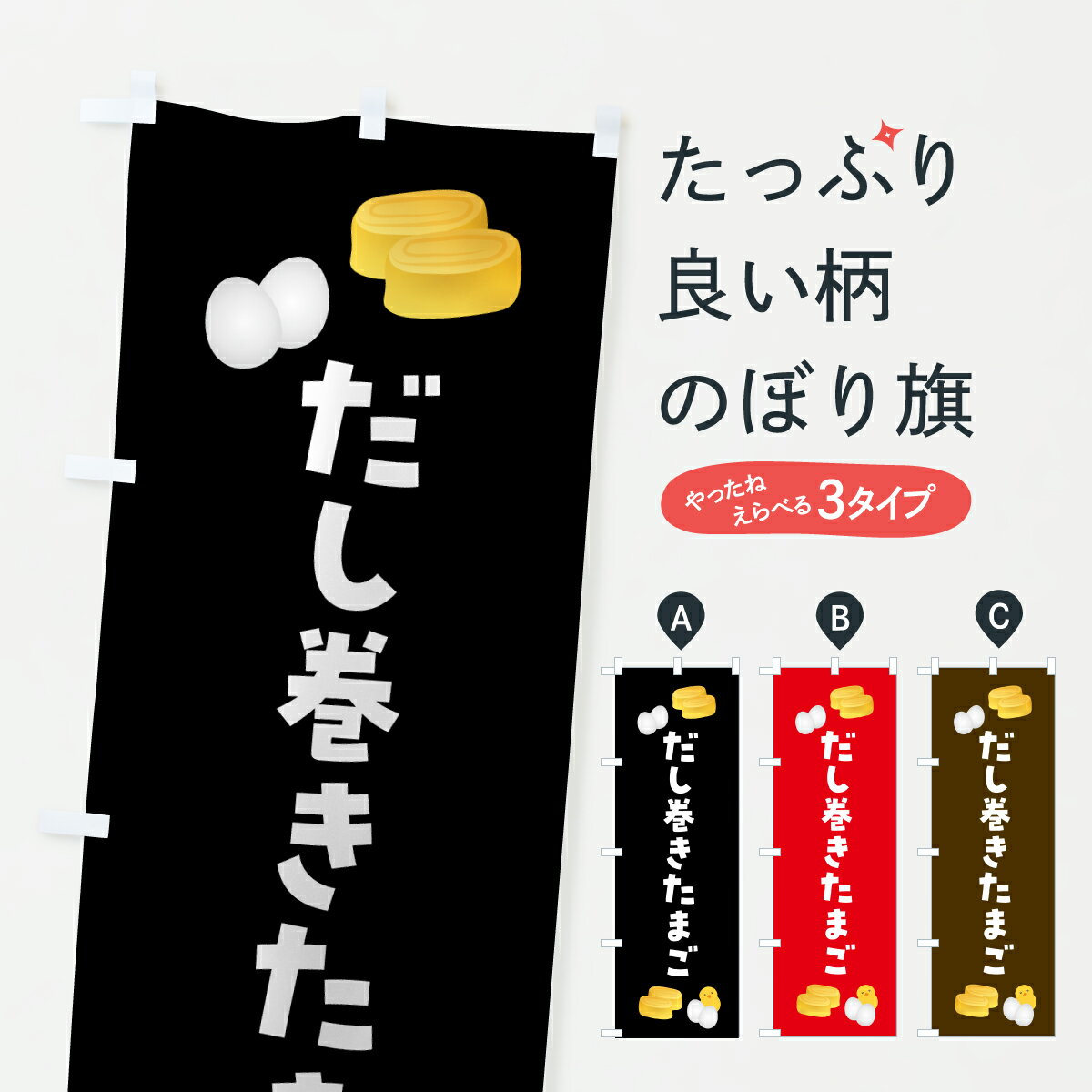 グッズプロののぼり旗は「節約じょうずのぼり」から「セレブのぼり」まで細かく調整できちゃいます。のぼり旗にひと味加えて特別仕様に一部を変えたい店名、社名を入れたいもっと大きくしたい丈夫にしたい長持ちさせたい防炎加工両面別柄にしたい飾り方も選べ...