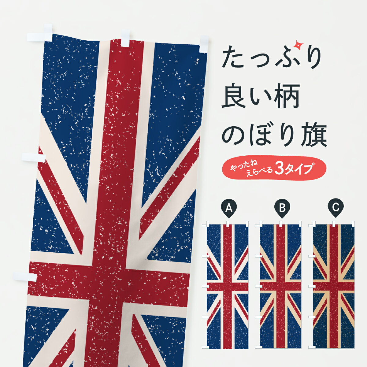 楽天市場】イギリス 国旗 国章（ホビー）の通販