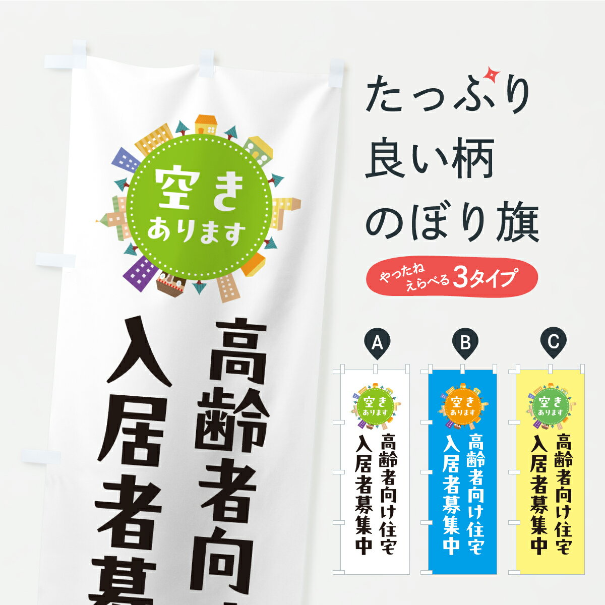 TOSPA 横幕 No.10 らーめん 赤地 60×180cm ポリエステル100%