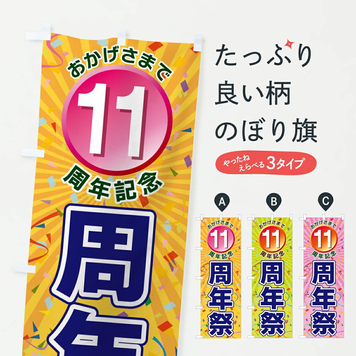 �ڥݥ����� ����360�� �Τܤ�� 11��ǯ��ǰ����ǯ�פΤܤ� J8NG �϶Ⱥס������� ���å��ץ� ��̾����Ǥ��ޤ�+1017�ߡ�