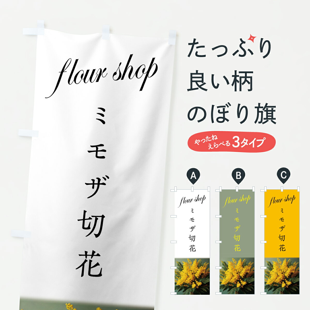 楽天市場】ミモザ 切り花の通販