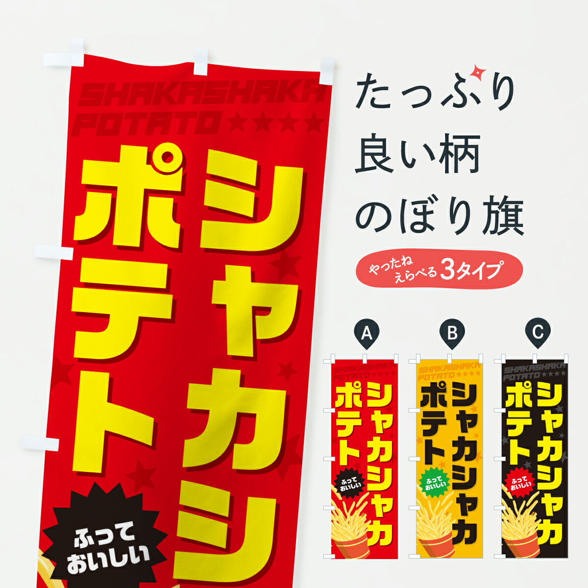 �ڥݥ����� ����360�� �Τܤ�� ���㥫���㥫�ݥƥȡ��ե饤�ɥݥƥȤΤܤ� J8S8 ���å��ץ�