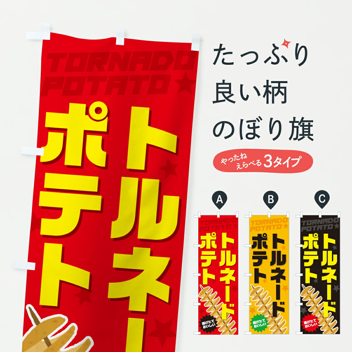 �ڥݥ����� ����360�� �Τܤ�� �ȥ�͡��ɥݥƥȡ��ե饤�ɥݥƥȤΤܤ� J8UN ���å��ץ�