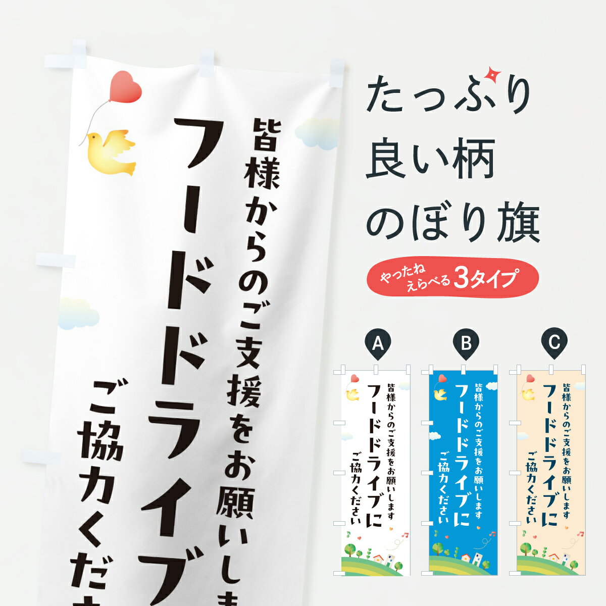 【ネコポス送料360】 のぼり旗 どら焼き・写真のぼり XE2T 今川焼き・大判焼き グッズプロ 【名入れできます+1017円】