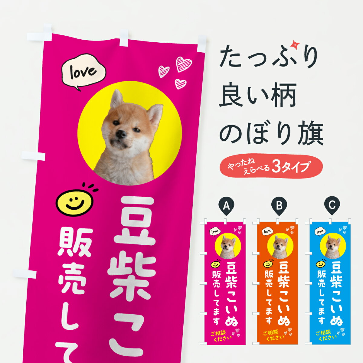 楽天市場】豆柴（ホビー）の通販