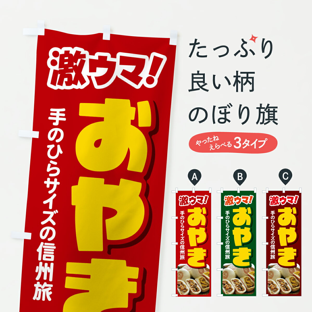 【ポスト便 送料360】 のぼり旗 おや