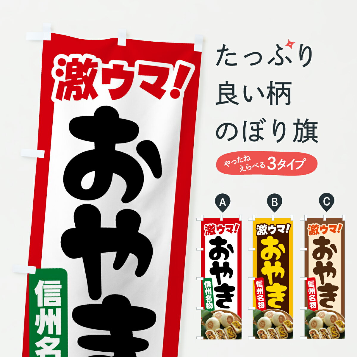 【ポスト便 送料360】 のぼり旗 おや