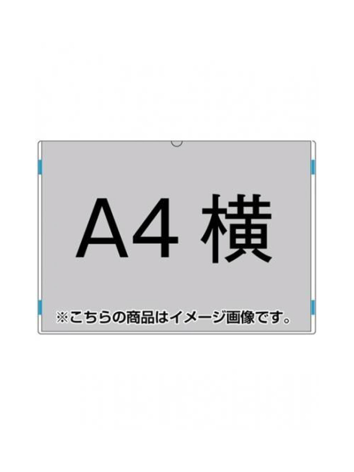 アクリルカードケース A4横 (AC-A4Y)