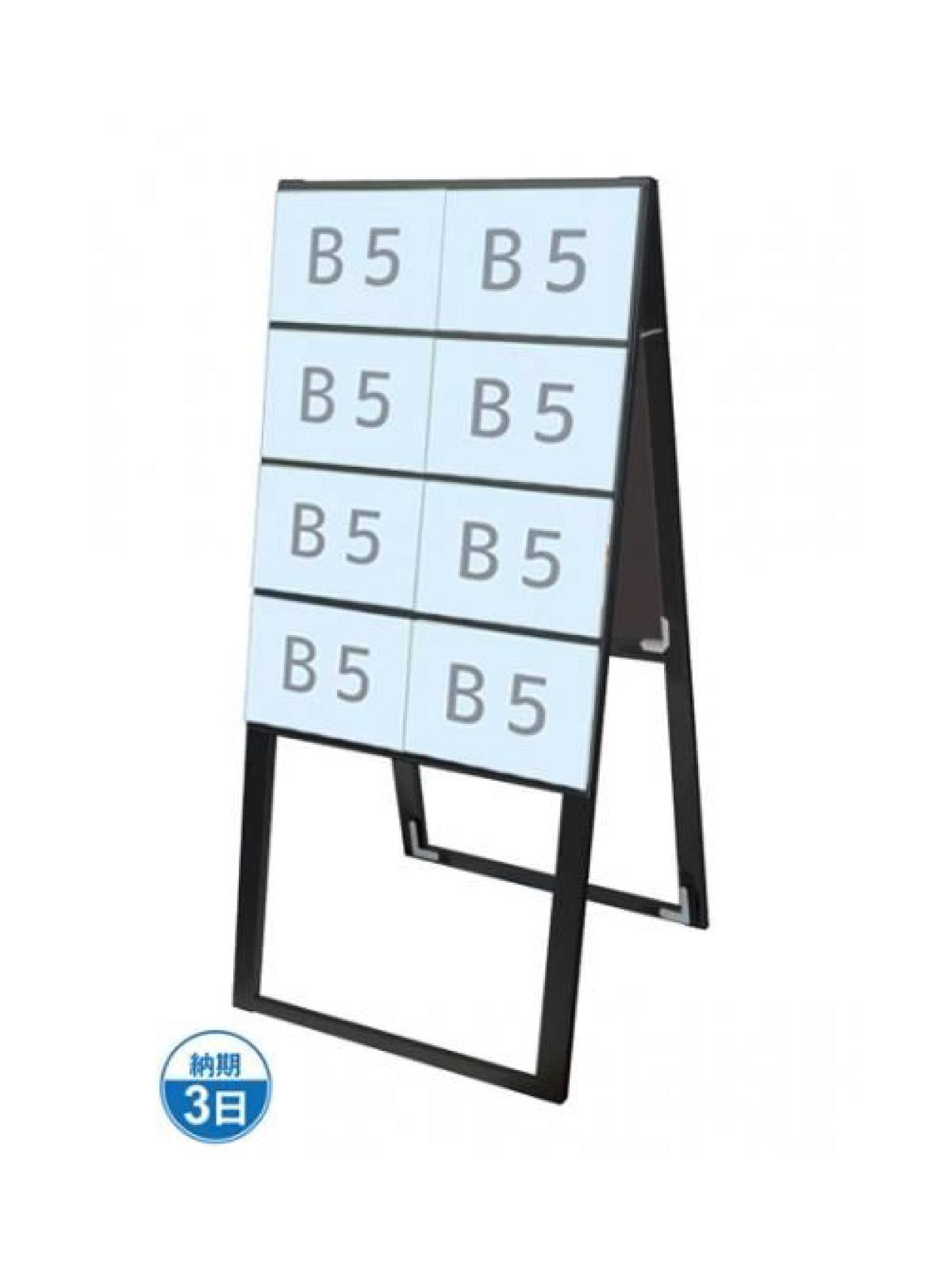 ブラックカードケーススタンド看板 B5横16両面ハイ (BCCSK-B5Y16RH)